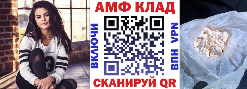 Amphetamine VHQ  Каспийск 
