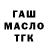 ТГК гашишное масло Jama Msongelwa