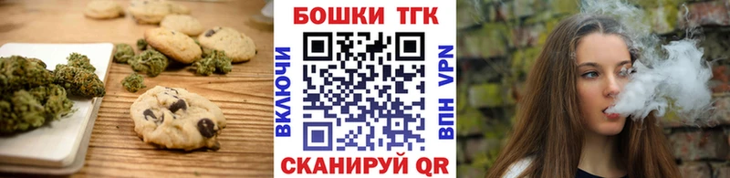 Печенье с ТГК конопля Каспийск