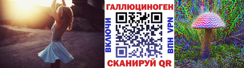 Галлюциногенные грибы ЛСД  Каспийск 